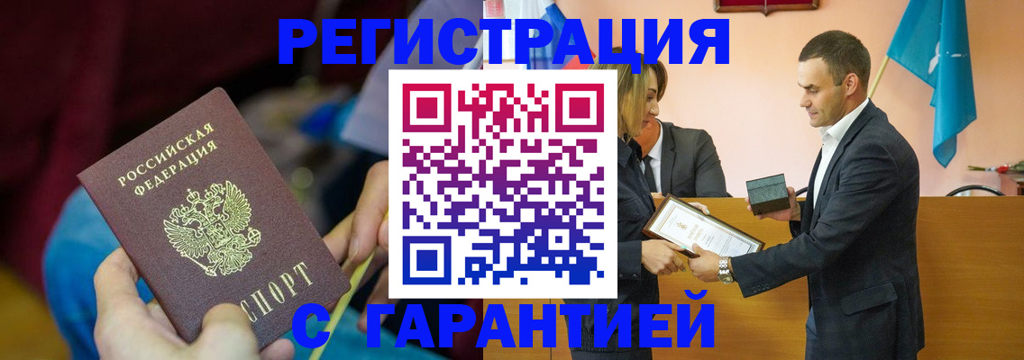 прописка 2025 в Алексине