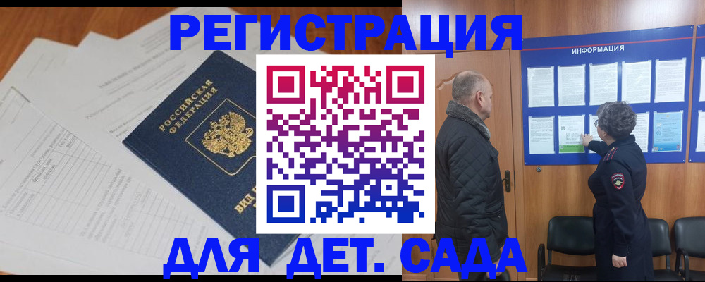 временная регистрация госуслуги в Алексине