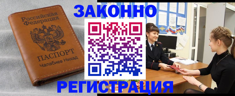 прописка для военкомата в Алексине