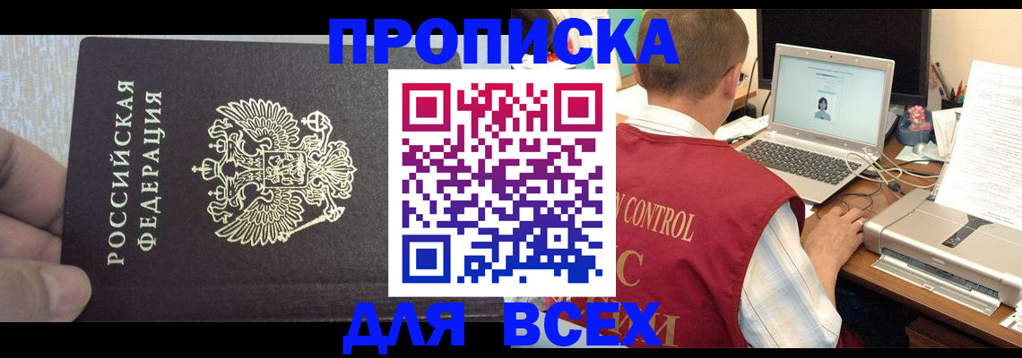 прописка поиск в Алексине